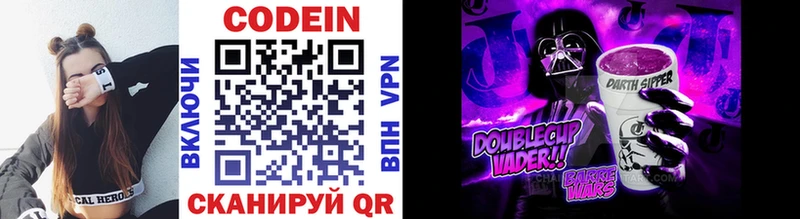 Кодеиновый сироп Lean напиток Lean (лин)  Остров 